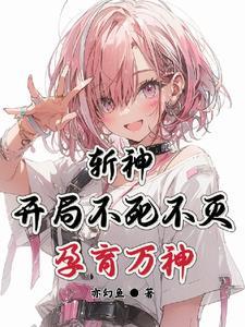 斩神:他一身神墟,你惹他干嘛 斩神:他一身神墟,你惹他干嘛