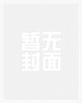 末世:目标三千女神军 末世:目标三千女神军