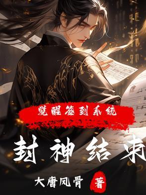 封神的边角料,朝歌的小骄傲! 封神的边角料,朝歌的小骄傲!