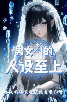 关于我在异世界当女仆的日子 关于我在异世界当女仆的日子