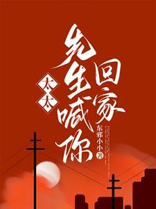 太太心冷离家后，傅总夜夜低声哄