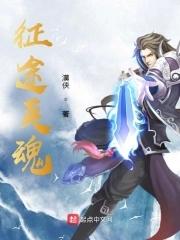 征途英魂 征途英魂