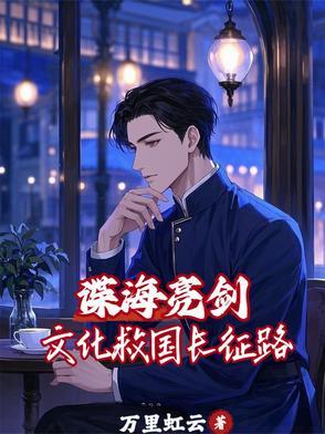 文化英雄联盟 文化英雄联盟