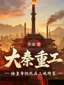 始皇帝看到地球仪后,炸裂了 始皇帝看到地球仪后,炸裂了