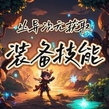 宝物乐园 宝物乐园