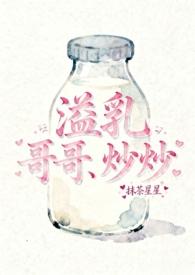 溢乳(兄妹骨) 溢乳(兄妹骨)