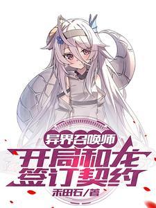 异界:与兽耳萝莉展开冒险之旅 异界:与兽耳萝莉展开冒险之旅