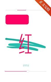 涨红 涨红