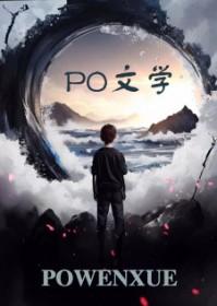 当药族仙女来到星际 当药族仙女来到星际