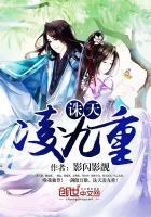 诛天凌九重 诛天凌九重